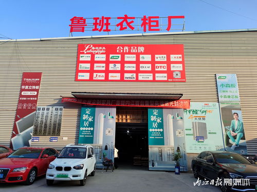 聚焦产品质量，打造高品质定制家具——鲁班定制家具厂以匠心铸就家居精品